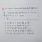 [방탈죄송] <b>난이도</b>가 상당히 높은 <b>국어</b> 문제