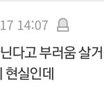 아 이댓글 ㅈㄴ 웃김