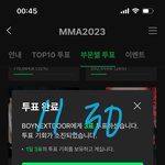 [보넥도] 멜뮤 투표<b>하장</b>..