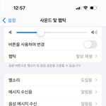 인스타 <b>알람</b>음 어케 바꿔??