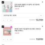 <b>각질</b>패드 머가좋냐