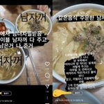칼국수 가게 <b>방문</b>한 女손님 “음식 양으로 성차별 당했다”