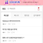 보<b>넥</b>도 팬들아 여기도