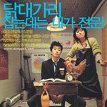 <b>인소</b> 원작으로 만든 영화는