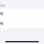 이거 끄먄 <b>알람</b> 소리 안들릴라나