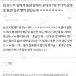 우리나라 특유의 싸울때 <b>화법</b>이 너무 싫음