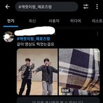 세븐틴 팬덤 멜뮤 연합 통수 ㄹㅈㄷ다 (+수정)