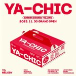 상상도 못한 컨셉으로 <b>시그</b> 내는 아이돌