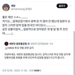 오늘 세븐틴 팬 <b>캐럿</b> 발언 ㄹㅈㄷ