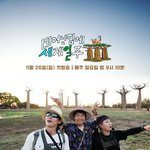 '태계일주3', <b>OTT</b>까지 접수..오늘의 콘텐츠 통합 랭킹·넷플릭스·웨이브...