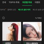 멜뮤 <b>이영지</b>랑 지수 그래도 지수가 받음?