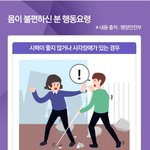 [모두드루와] <b>지진</b>발생시 행동요령