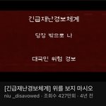 이영상 <b>본사</b>람 있냐 개무서움