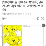 메이플 페미 손가락 작가 신상뜸.jpg