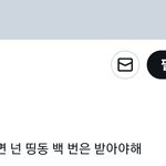 보넥도 <b>운학</b> 팬들아