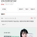 보넥도 라이즈 제<b>베</b>원 <b>팬</b>들