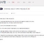 넥슨 게임 엘소드 공지<b>사항</b>