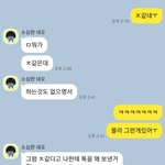 [드루와] 아 <b>킹</b>받네