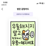 [이것좀봐줘] 이거 받아본 사람?