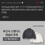 ㅌㄹㅈ <b>팬</b>들이 진짜 왜저래
