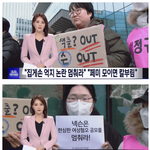 <b>넥슨</b> 시위 뉴스 얼굴 모자이크 안해준거