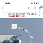 아이<b>패드</b> 스탠드 거치대 어떤게 좋움?