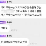 재계약 한거 같다는 아이린 <b>버블</b>