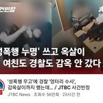 [이것좀봐줘] 한남이 <b>cctv</b>보고도 사람 골로 보내는거봐ㅋㅋ