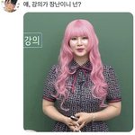 난 아침에 머리 못 감음