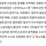 [19] 이번 일 절대 그냥 넘어가면 안됨