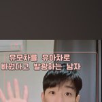 <b>유아차</b> 예민한 남자 팩폭하는 남자유튜버