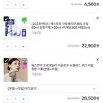 [드루와] <b>올영</b> 다털었다