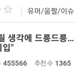 [드루와] 수지 남초에서 <b>페미</b>로 찍혔네