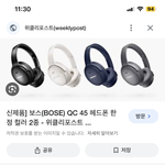 [드루와] 헤드셋 색 골라주면 12모잘<b>봄</b>