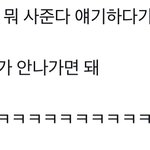 엔하이픈 프라다 매장에서 만나면 프라다 <b>사준</b>대