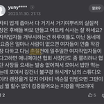 [드루와] 진짜 페미랑 짱꿜라새끼들은 <b>한</b><b>몸</b>인거냐 ㄷㄷ