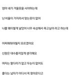 와 톡선보는데 이거좀 충격임