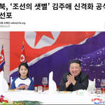 [댓글부탁해] 김정은 딸 <b>김주애</b>