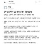[드루와] 얘들아 지금 남초커뮤, 손가락 논란에 대해서 마음에 와닿는...