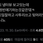 <b>수치</b>스러워