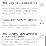 네이트판 <b>페미</b>커뮤로 만들고싶은데 어떰?