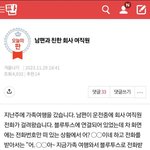 니네 <b>이</b> 톡<b>선</b>글 봤음??