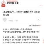 <b>넥슨</b> 여혐이네 ㅋㅋ 팩트가져옴