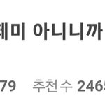 [모두드루와] 남초 욕받이로 <b>몰락</b>한 수지...jpg