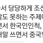 한국에서 차별 받는다면서