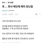 <b>삼성</b>도 손가락 바꿨었네
