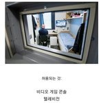 노르웨이 총기난사범이 지내고 있는 교도소 <b>독방</b>