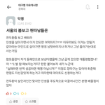 싱글벙글 모 대학 <b>에타</b> 근황