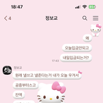 치즈가<b>몽키</b> 가수 중 한명한테 돈빌려주고 못갚고 있습니다