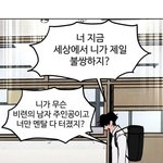 [ㅈㄱㄴ] 나오늘 길에서 ㅈㄴ예쁜<b>사람봄</b>..